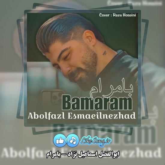 دانلود آهنگ ابوالفضل اسماعیل نژاد بامرام 4 دانلود آهنگ ابوالفضل اسماعیل نژاد بامرام
